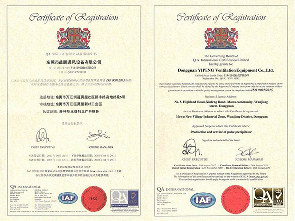 ISO9001-2015质量认证证书