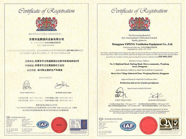 ISO9001-2015质量认证证书